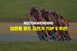 홈 15 cyclists comp