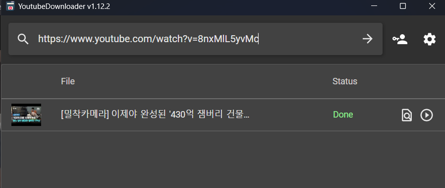 유튜브 동영상 다운로드하는 방법 5 유튜브 동영상 다운로드 완료된 화면